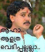 Contact malayalam funny photo comments on messenger. Facebook Malayalam Photo Comments: Dileep