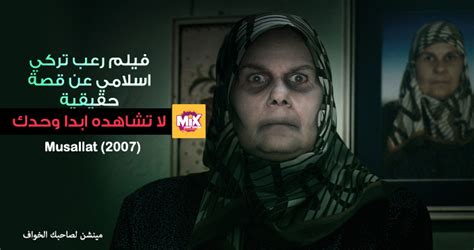 ‫screen Mix فيلم رعب تركي اسلامي عن الجن والاعمال والارواح فيسبوك‬