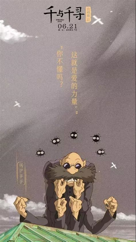 《千与千寻》海报 视觉传达设计之不一样的中国风黄海