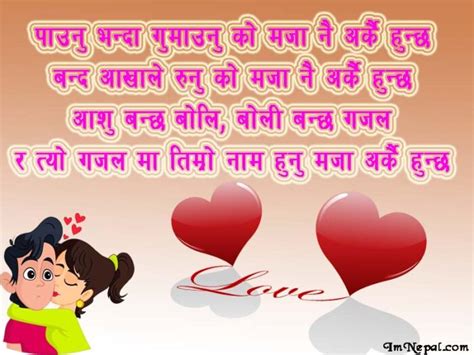 best 80 love sms shayari for girlfriend in nepali language gf msg