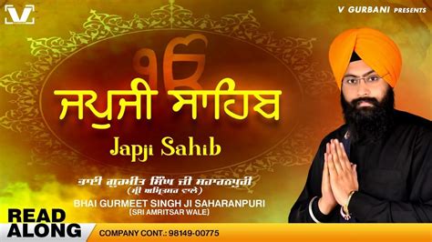 Japji Sahib Full Path 2019 Bhai Gurmeet Singh Ji New Paath 2019