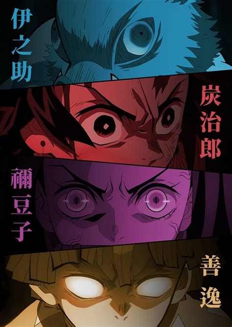 Tanjiro Nezuko Inosuke Zenitsu Posters And Prints By Illust Artz Printler