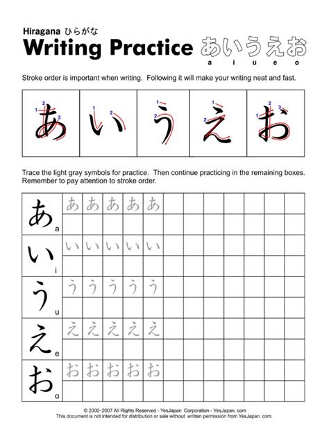 Hiragana Vowels Writing Practice Sheet 08f
