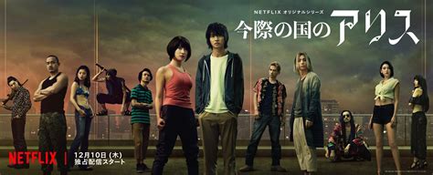 The series is directed by shinsuke sato just two weeks after alice in borderland dropped around the world, netflix has given a swift renewal to the series (on christmas eve no less). Alice in Borderland, ecco il primo trailer con sottotitoli ...