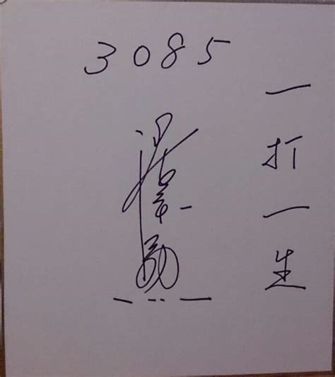 «張本勲氏が大谷のバント安打に苦言、末続慎吾氏は「陸上なら200ｍ」 #張本勲 #.» — узнайте, о. 張本勲氏 直筆サイン色紙 | たっちゃんのプロ野球 直筆サイン ...
