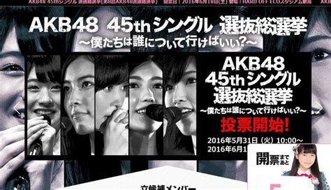 2016 akb48選抜総選挙 直筆メッセージ