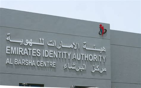 Maybe you would like to learn more about one of these? Emirates ID to close Satwa centre - News - Emirates ...