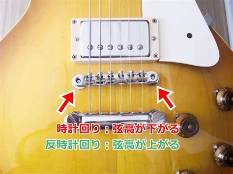 レスポールの弦高を調整する方法【解説】 Guitar Hacks