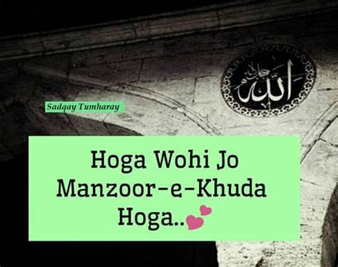 Rahat indori urdu poetry whatsapp status urdu virals 2019. Inspiriring Islamic Quotes, Sayings and Status Images in ...