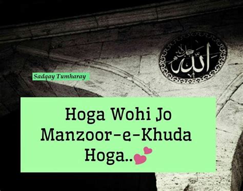 Best ramadan quotes urdu in hindi and english. Inspiriring Islamic Quotes, Sayings and Status Images in ...