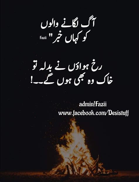 Urdu Quotes Shortquotes Cc