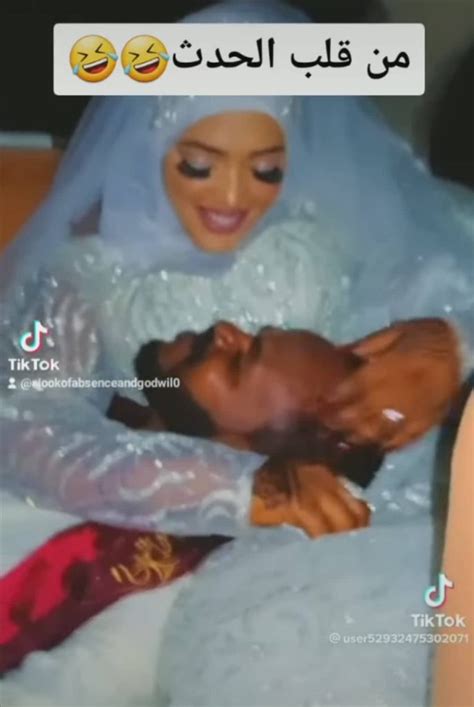 شاهد بالصورة والفيديو عروس سودانية تضع عريسها على حجرها في ليلة زفافهما ومتابعون الشغلانة دي