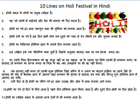 10 Lines On Holi Festival In Hindi Short Essay In Hindi