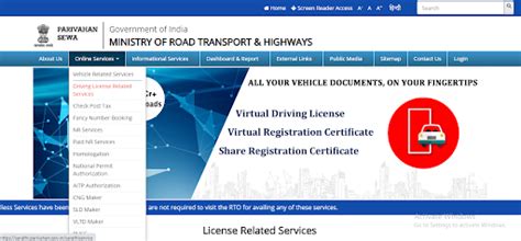 Parivahan Sewa And Mparivahan App Login Vehicle Details And Rc Status