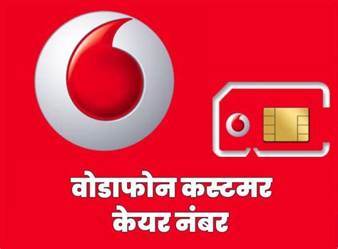 Vodafone Customer Care Number And Toll Free Number