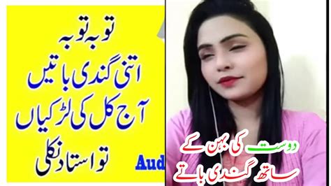 New Funny Call Recording Saraiki Call Recording Saudi News Desi Tips Tv Youtube