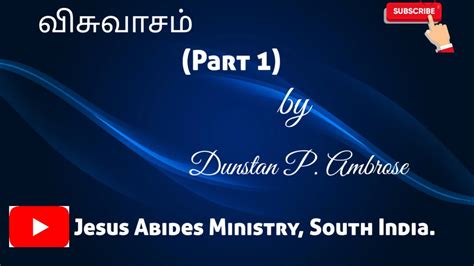 விசுவாசம் பகுதி 1 Tamil Christian Message By Dunstan P Ambrose Jesus