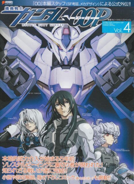Mobile Suit Gundam 00p Vol4 Novel Photo Book 2009 Japan Ebay