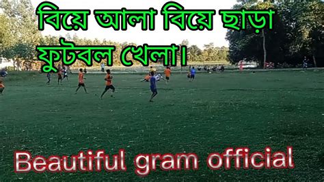 Football Khela Football Khela Somoy Suchi 2022football Match Youtube