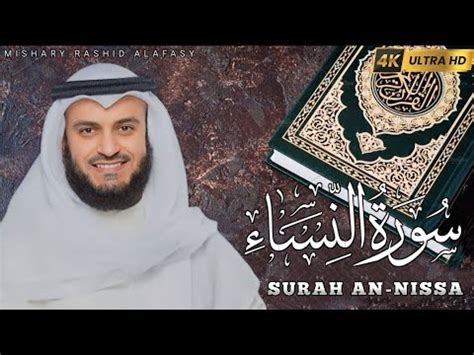 Surah An Nisa THE WOMEN Full AUDIO Surah Nisa Tilawat Reaction By Mishary Rashid