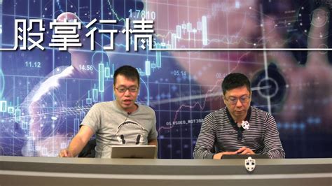 Share your opinion and gain insight from other stock traders and investors. 郭廣昌和壹傳媒(282)的啟示 / 論越南ETF和價值股〈股掌行情〉2015-12-17 d - YouTube