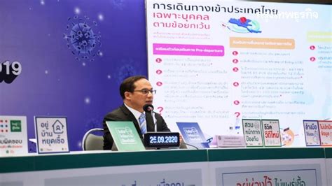 วันที่ 24 กุมภาพันธ์ 2563 ที่กระทรวงสาธารณสุข นายอนุทิน ชาญวีรกูล รองนายกรัฐมนตรีและรัฐมนตรีว่าการกระทรวงสาธารณสุข เป็นประธานการประชุมคณะ. กพท.ให้ความมั่นใจมาตรการบริการ ทั้งสนามบินและปฏิบัติการบิน ...