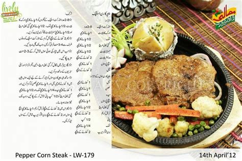 It is easy to prepare and takes normal preparation time. Pin by Naeema Raees on Recipes | Masala tv recipe, Stuffed peppers, Recipes