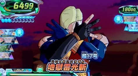 Boku no hero academia dj. Super-C-17-absorbe-C-18-Dragon-Ball-Heroes-f