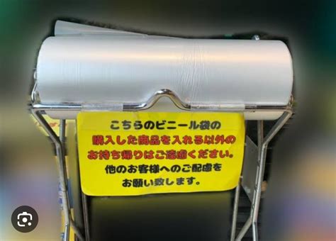 【画像】日本人さん、スーパーのポリ袋を大量に持ち帰ってしまうw アナ速‐女子アナ画像速報