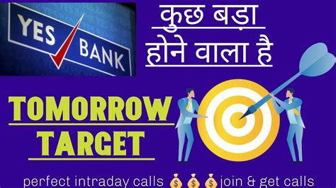Captures the information on price and volume for a user defined time interval. Yes bank 🏦 tomorrow 🎯! कुछ बड़ा होने वाला है ब्रेकआउट होते ...