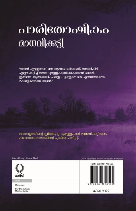 But when madhavikutty translated her story as kamala das's my story in. PARITHOSHIKAM - MADHAVIKUTTY - Olive Publications