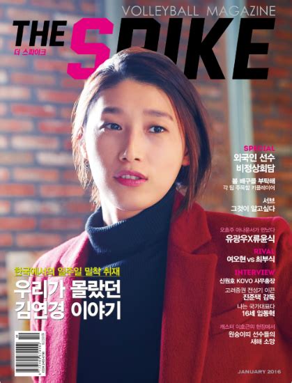 리베로까지 포함할 경우 1명이 추가되어 7명의 선발 엔트리를 정할 수 있다. 더 스파이크, 1월호 발행 - 노컷뉴스