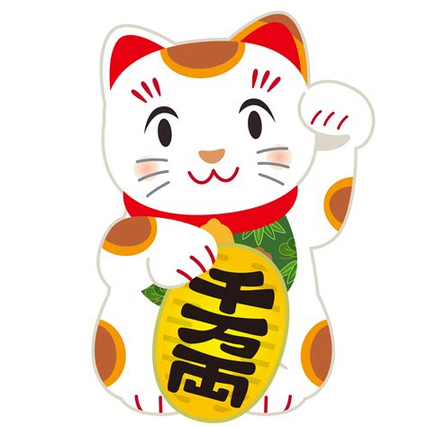 Download 奴凧 フリージア 招き猫 Images For Free