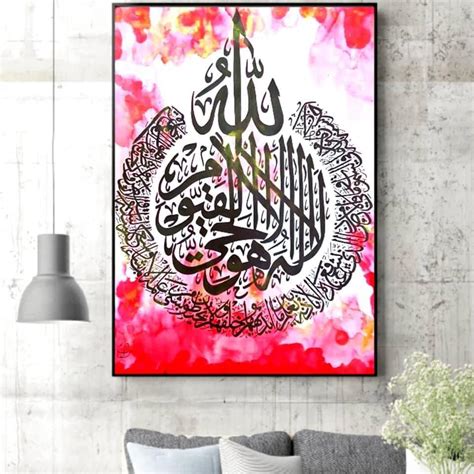 Ayatul Kursi Islamic Arabic Calligraphy Size 100 X 60 Cm Home