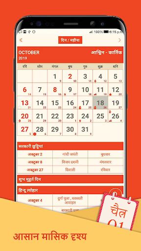 Updated Aum Hindu Calendar Panchang 2020 For Pc Mac Windows 11
