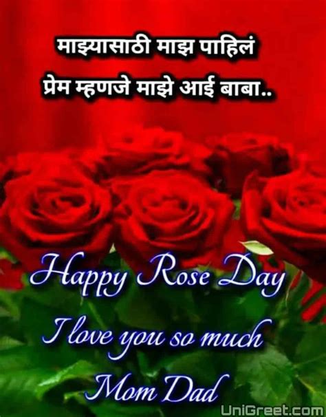 It's a beautiful day to celebrate such a beautiful person. 2021 Best Happy Rose Day Marathi Images Quotes Shayari ...