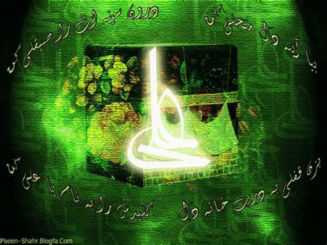 Wiladat E Imam Ali As Wallpaper Religious Wallpaper طریق الحق