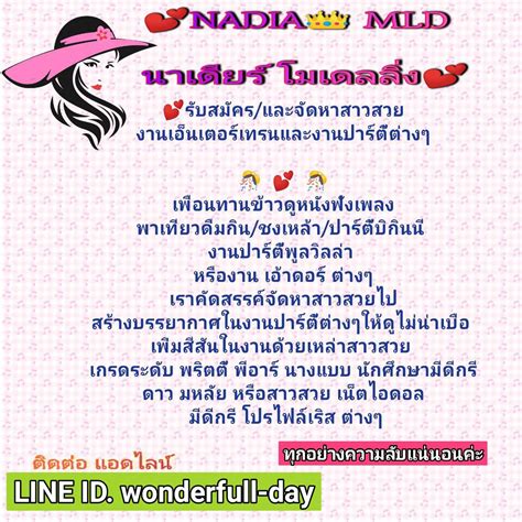 Nadia Modeling สาวรับงานเอ็นเตอร์เทรนเกรดพิเมี่ยม Mldnadia Twitter