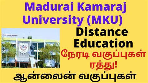 Madurai Kamaraj University Distance Education Regular Contact Class Canceledonly Online Class