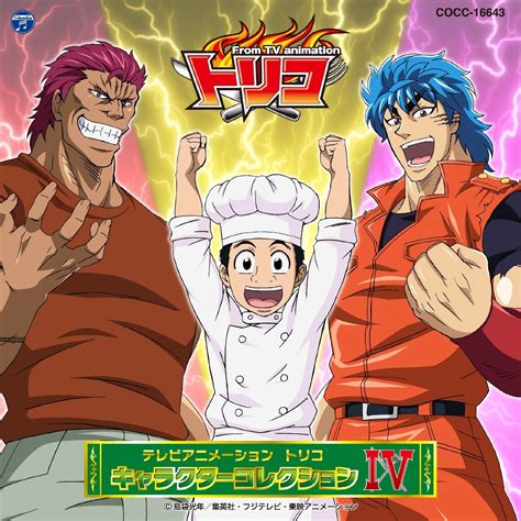 Character Collection 4 Toriko Wiki Fandom Powered By Wikia