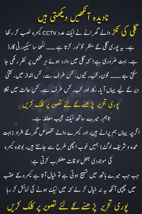 Urdu Sabaq Amoz Kahani Abu Dujana Urdu Hindi Stories With Moral Hot
