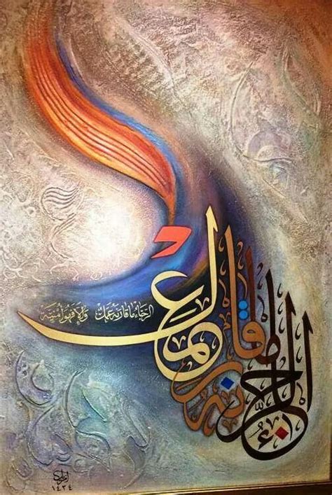 Arabic Calligraphy Islamic Calligraphy Painting Islamic Art