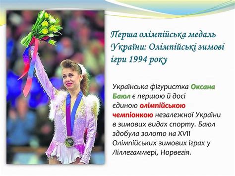 Аплікації на тему «комахи» 1,26 kb. Презентація на тему «Україна. Роки незалежності» - Слайд #10