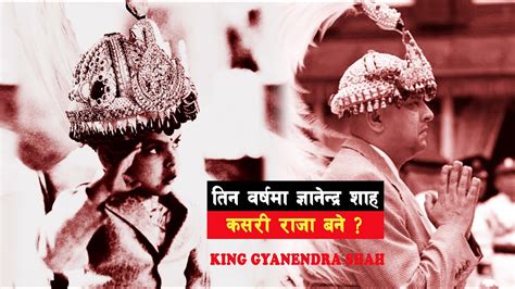 Shah 01 How Did Gyanendra Shah Become King At The Of Three Gyanendra Shah Youtube