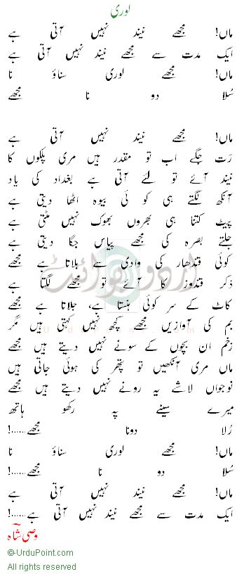 Maa Mujhe Neend Nahin Aati Hai Of Wasi Shah Read Poet Wasi Shahs