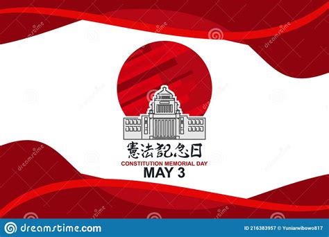 Translation Constitution Memorial Day May 3 Stock Vector