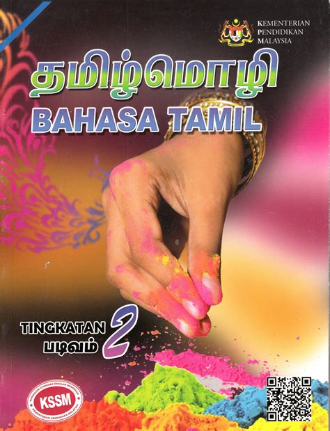 Buku Teks Ask Tingkatan Dua  Eze Buku Teks Tingkatan 2 Kurikulum