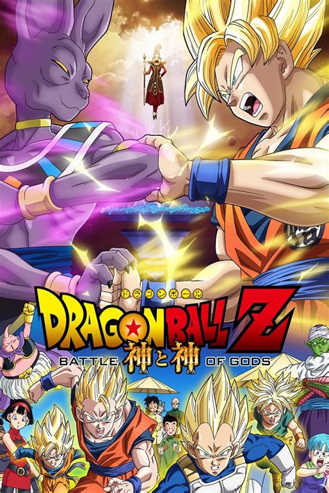 Dragon Ball Z Battle Of Gods Pictures Rotten Tomatoes