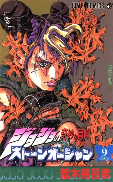 Parts 7 has something to do with another universe of jonathan definetly gonna be emporio which means jolyne can be protagonist agn which gives a hint towards alt universe jojo's helping emporio to bring. "Stone Ocean, Part 9: Green Birth" | Jojo bizarre