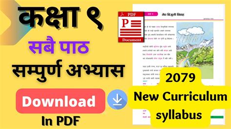 Class 9 Nepali Guide Book 2079 Download Pdf Nepali Guide Book Of Class 9 Youtube